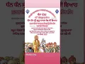 Download Lagu Dhan Guru Nanak Dev Ji. Viah Purav.#viralshorts #trending #gurunanakdevji #kandhsahib #batala