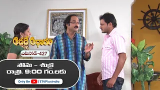 Aadade Aadharam | 8th September 2026 | Full Episode 427 | ETV Plus