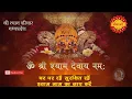 Lagu ॐ श्री श्याम देवाय नमः का जाप जरूर करें II श्याम नाम से जाप करने से होता हे दुखो का नाश