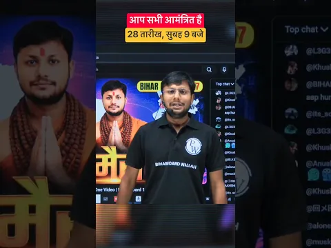 28 तारीख, सुबह 9 बजे #biharboard #biharboardwallah #ytshorts #viralshorts #ytshorts