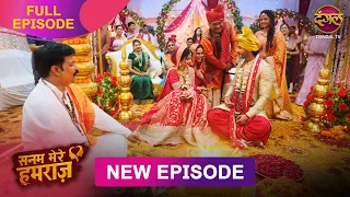 Vidhi और Vidhan क श द Sanam Mere Humraz Full Episode 4K 