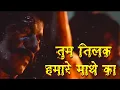 Lagu CHHAAVA_Best Hindi Movie Scene_Tum Tilak Humare Mathe Ka