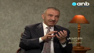 فائق الشيخ علي يوضح معنى الدولة العميقة 