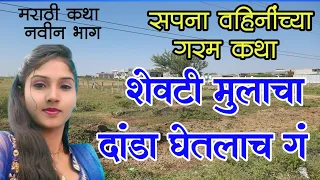 spoken english and marathi class daily use words and sentences in marathi