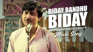 biday bandhu biday movie song shriman bhootnath goutam ghose ranjit mallick chumki