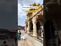 Download Lagu 1 DAY itinerary for UDUPI 😍 | Don’t miss these places ❤️ #carrywalker #travel #udupi #karnataka