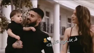 حبي الها زاد صار عندي منها ولاد    اغاني حب   حالات واتس اب   مقاطع حب    دندنها