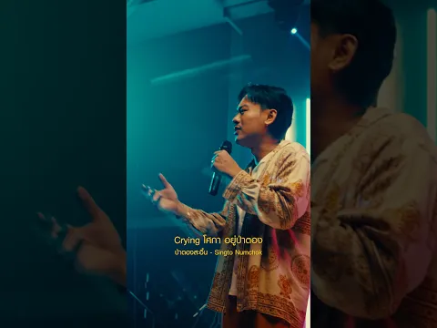 ฟังเพลงป่าตองสะอื้น แล้วเพื่อนเพื่อนคิดถึงอะไรครับ?