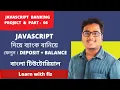 JAVASCRIPT BANK DEPOSIT WITH ADD MAIN BALANCE part 6 javascript bank deposit wit raw system