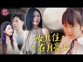 Download Lagu 【Full】劉清心主演✨喪女母親撕碎綠茶面具！渣男老公偏心白月光🔥黑化媽咪為女復仇！《女兒住在月亮上》#短劇 #女頻 #drama #復仇 #黑化 #家庭倫理