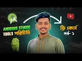 Android App Development - android studio tools tutorial part 1