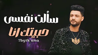 احمد عامر   ابن الاكابر    موال سألت نفسي و حبيتك انا وكوكتيل حظ رايق لعشاق الموال و السمع و الحظ دندنها