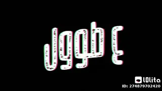 حالات واتس آب مهرجان حبيت ولا طولت حبيبي ـ حسب ـ الطلب  حالات واتس آب مهرجان حبيت ولا طولت حبيبي ـ حسب ـ الطلب
