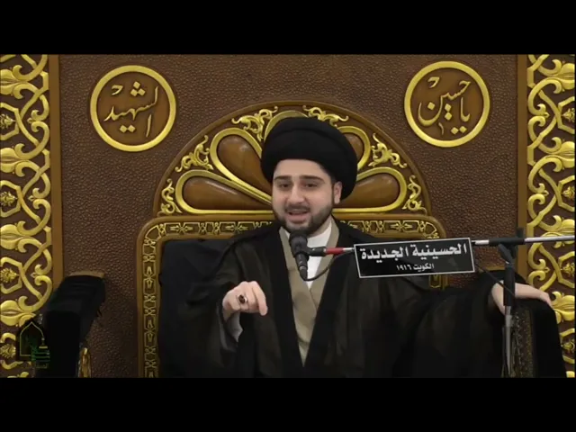 محاضرة بعنوان : آثار صلة الرحم - سيد حسين شبر