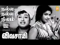 Lagu Nalla Nalla Nilam - HD Video Song | நல்ல நல்ல நிலம் | Vivasayi | MGR | KR Vijaya | K. V. Mahadevan
