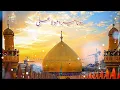 Bara Lajpal Ali || Sona mera mola Ali || Best Kaseeda