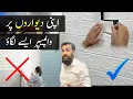 How to install foam bricks on walls Crash course by Azad Chaiwala BUSINESS IDEA