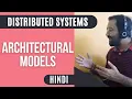 Architectural Models Client Server and Peer-to-Peer Explained in Hindi Distributed Systems
