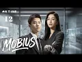 Download Lagu 不眠日🔥World Premiere🔥【MOBIUS】EP 12  Endless Loop Secret # Bai Jingting # Wen Yongshan # Song Yang