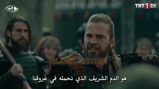 من أجمال ما قاله أرطغرل بن سليمان شاه دندنها