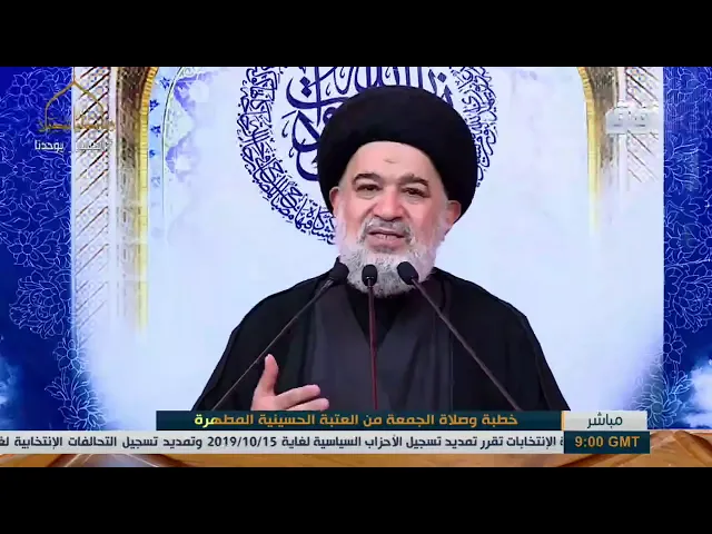 ⁣خطبة و صلاة الجمعة من العتبة الحسينية المطهرة  18  10  2019