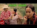 Lagu Jhalko Lali Othako - Milan Lama \u0026 Devi Gharti Magar | Nepali Song