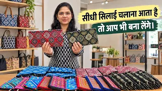 सीधी सिलाई चलाना आता है? 😱 तो आप भी बना लेंगे इतना सुंदर बैग | Easy DIY Bag Tutorial