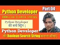 Part 04 Python Developer Boolean Search String How to make Python Developer Boolean String