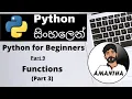 Functions - Part 3 Function Arguments and Pass