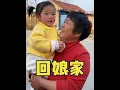 Download Lagu 带着朵儿回娘家啦！老爸抓鸡烧给女儿女婿吃，老妈抱着外孙女爱不释手！最甜的路是回娘家的路，这一刻，我们似乎又回到了小时候……
