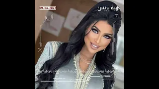 ابتسام باطما لشقيقتها دنيا الحياة في غيابك عن عيني لا معنى ولا طعم لها  ابتسام باطما لشقيقتها دنيا الحياة في غيابك عن عيني لا معنى ولا طعم لها