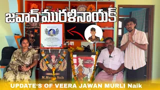 జవాన్ మురళి నాయక్ వైకుంఠ సమారాధన | Murali Naik | Indian army | updates #jawanmuralinaik #updates 