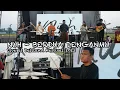 NUH - BERDUA DENGANMU (Live at Deliland Festival 2023) #DRUMCAM