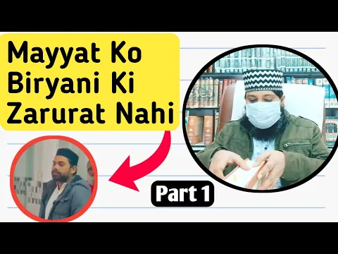 Part 1 mayyat ki biryani band | marne wale ko biryani zarurt nahi | teeja chaliswa niyaz isale sawab