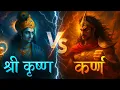 Download Lagu श्री कृष्ण VS दानवीर कर्ण | Mahabharat Rap | रश्मिरथी