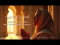 Download Lagu Sauqbilu Ya Khaliq - AI cover