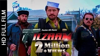 Pashto New Hd Film 2017 ILZAAM Movie Ful Hd 1080p Arbaz Khan Jahangir Khan Sidra Noor  Pashto New Hd Film 2017 ILZAAM Movie Ful Hd 1080p Arbaz Khan Jahangir Khan Sidra Noor