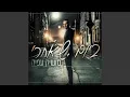 Download Lagu Bayom Sheachrey