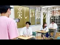 パパラピーズコラボ動画/撮影オフショット