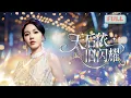 Download Lagu 《天后，依旧闪耀》 |夏禾在颁奖典礼上被杀死后，跟沈墨一起穿越回当初刚刚加盟魔碟挑选经纪人的时间，沈墨抢走了乔少坤，然后不断挑拨关系……#甜宠 #最火短剧推荐#短剧全集