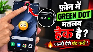 Mobile me green dot problem solution || Aapka Mobile Koi Dekh Raha Hai ? 😳