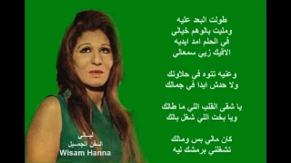 ياحلوت  ك يا جم  الك  فائ  زة أح  مد من الحان الوسام الخالد فريد الاطرش دندنها