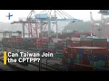 Taiwan Still Waiting To Join CPTPP Four Years After Applying TaiwanPlus News