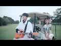 ตกหลุมรักรอบที่ล้าน (love u 1m)「Acoustic Ver.」| Kinkaworn