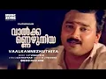 Download Lagu Vaalkannezhuthiya | Malayalam Super Hit Movie Song | Jayaram | Suresh Gopi - SP Venkitesh Hits