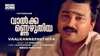 vaalkannezhuthiya malayalam super hit movie song jayaram suresh gopi sp venkitesh hits