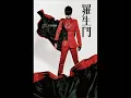 羅生門: 羅志祥 - 愛的主場秀