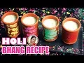 Lagu Holi Special Traditional Bhang Recipe - Famous Indian Drink Thandai Recipe - Shampa's Kitchen