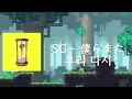 SG - 우리 다시(僕らまた) Piano ver. [가사/한글 자막/해석]