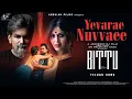 Download Lagu Yevarae Nuvvaee | Official Telugu Song | Shibi Srinivasan, Isaac Philip, Dr Prashant Shah | Bittu